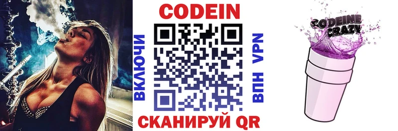 Кодеин напиток Lean (лин)  где купить   Орлов 