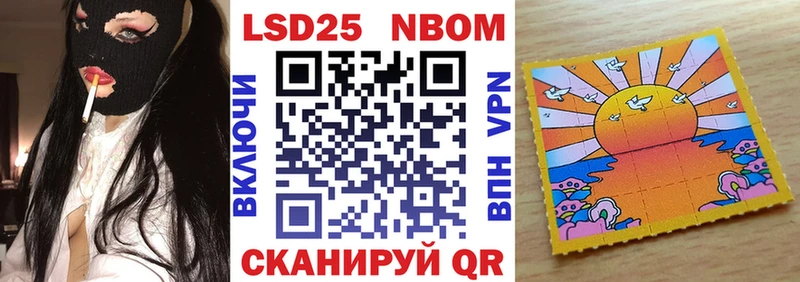 Марки NBOMe 1,5мг  Орлов 